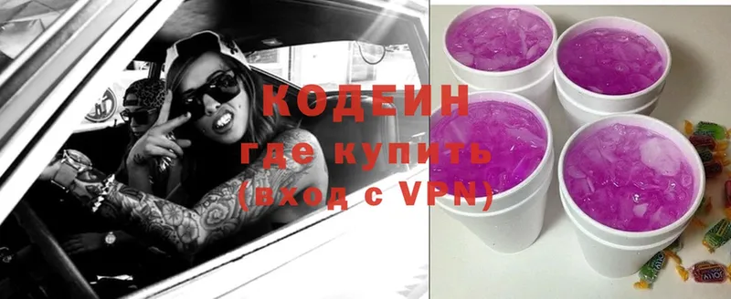 Кодеин Purple Drank  Карасук 